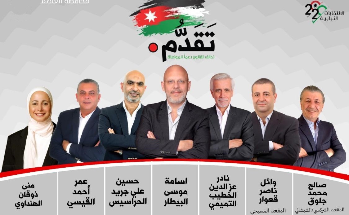 اكتمال عقد «تقدّم» للمنافسة في دائرة