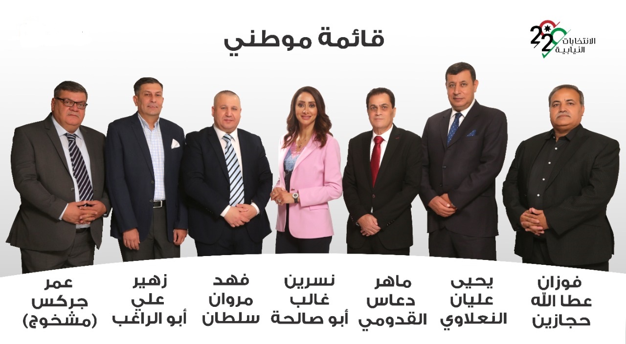 أبو صالحة وسلطان وجركس وحجازين والقدومي