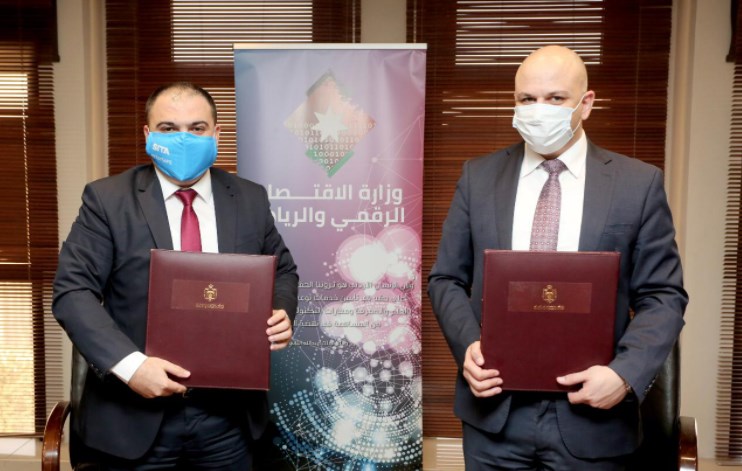 الاقتصاد الرقمي والريادة توقع اتفاقية لدعم