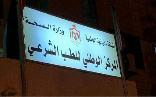 الطب الشرعي: لا نشرح المتوفين بكورونا