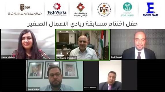 ملتقى أبو غزالة يستضيف مسابقة ريادي