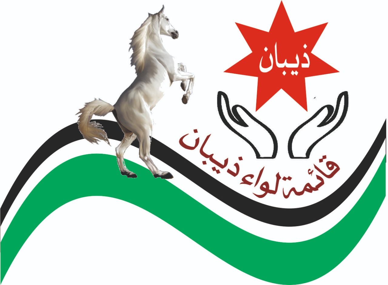 تشكيل «قائمة لواء ذيبان» لخوض الانتخابات