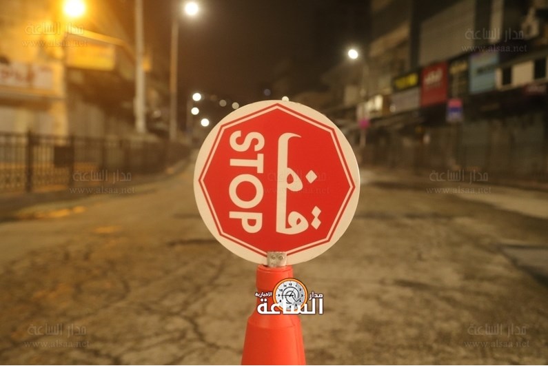 تمديد العزل والحظر الشامل لمناطق بلواء