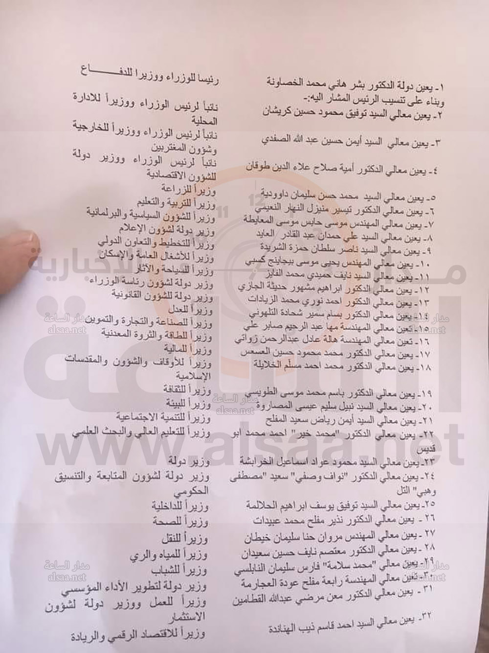 مدار الساعة تنشر التشكيلة الكاملة لحكومة