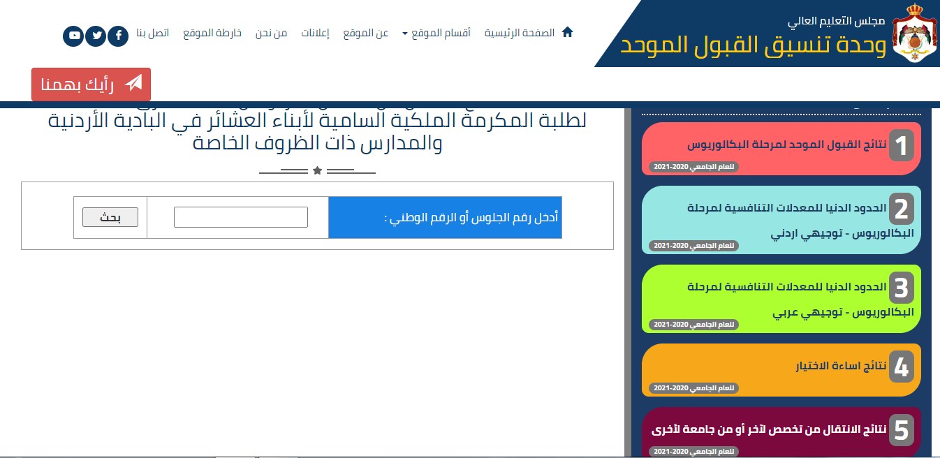 نتائج طلبات الإنتقال من تخصص إلى