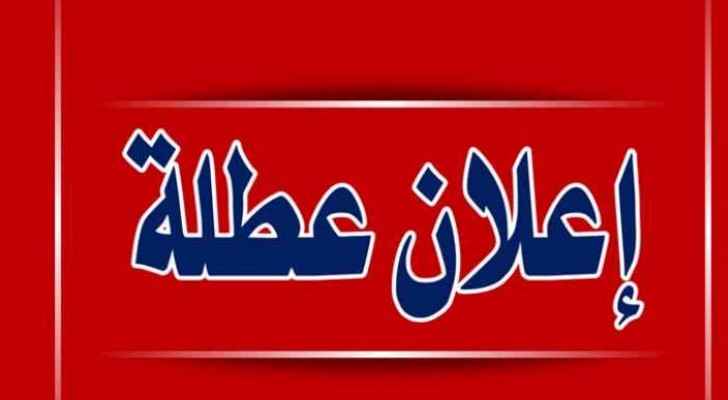 الأردنيون على موعد مع عطلة 3