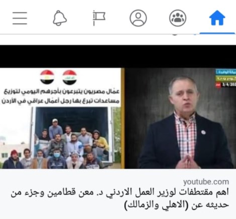 المصريون يتبادلون التهاني بعد تشكيل حكومة