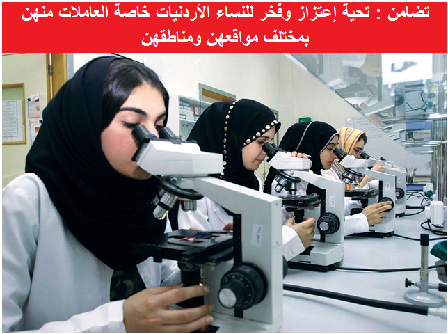 تضامن يوجه تحية إعتزاز وفخر للنساء