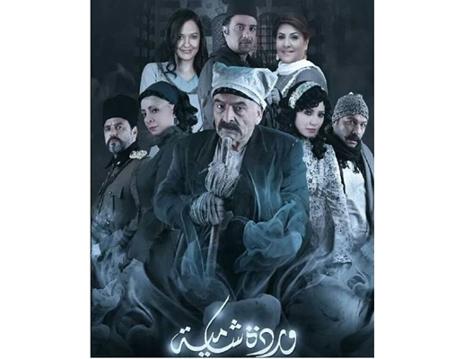 ابرز المسلسلات السورية لرمضان 2017