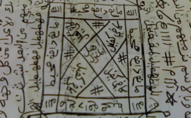 لا يجوز اتّهام أحد بعمل السحر