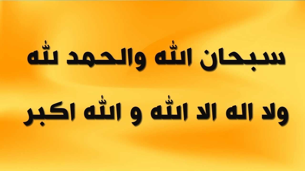 عبادة الذكر بين الإسقاط المادي والتكلف