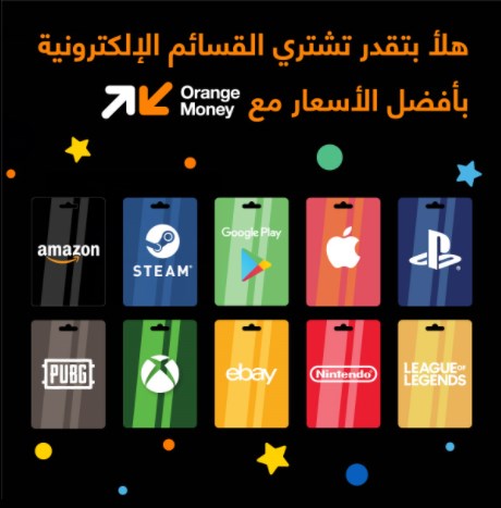 القسائم الإلكترونية.. . إضافة جديدة لخدمات