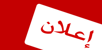 فرص عمل في الزرقاء