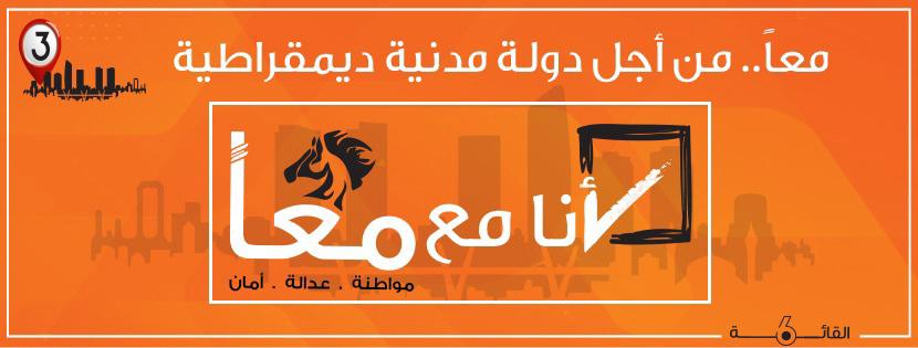 البرتقالي يغزو السوشيال ميديا من شباب