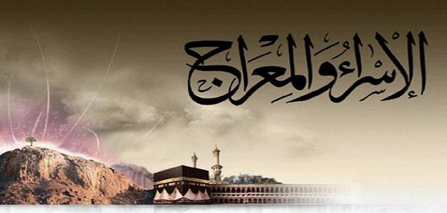 ماذا رأى الرسول في رحلة المعراج؟