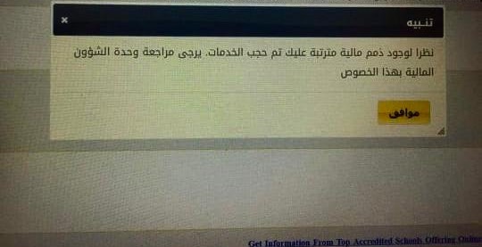 ذبحتونا: جامعة رسمية توقف التعلم عن