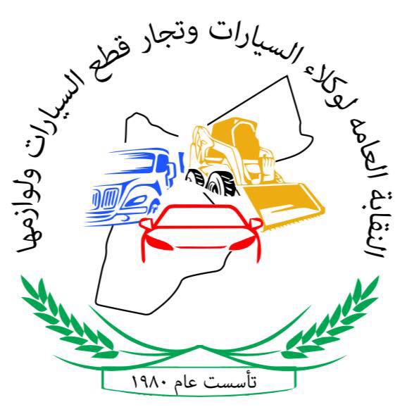 ’نقابة وكلاء السيارات وتجار القطع‘ تستنكر