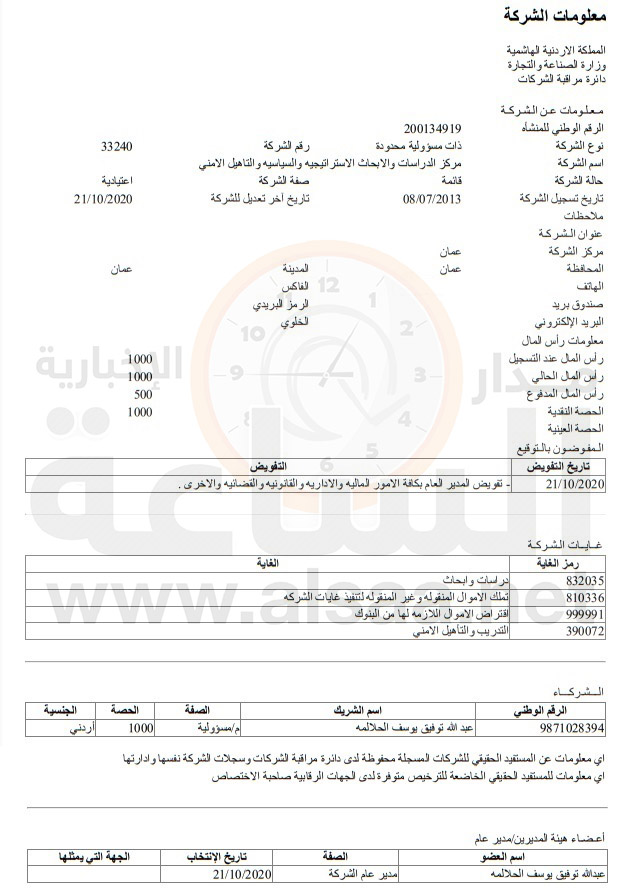 وزير الداخلية توفيق الحلالمة يصوب وضعه
