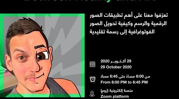 انطلاق المعرض الافتراضي الفن للجميع 28