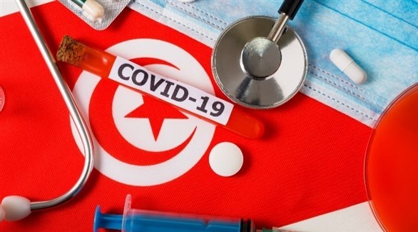 تونس: أكثر من 3000 إصابة بكورونا