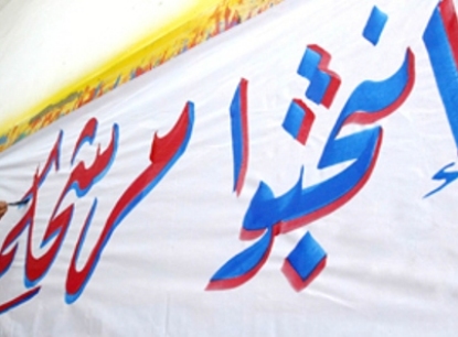 المستقلة للانتخاب تحيل مرشحا إلى الأمن