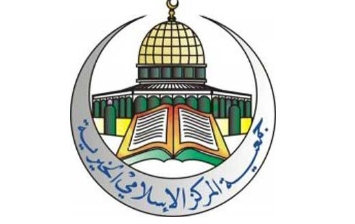 جمعية المركز الإسلامي تفتتح مركزا للارشاد