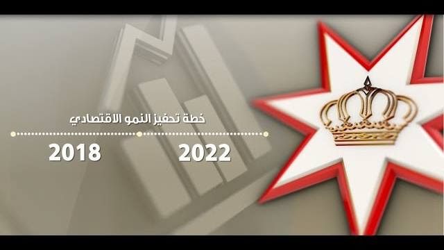 مجلس الوزراء يقر خطة تحفيز النمو