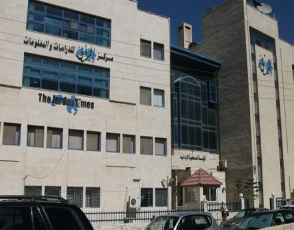 الضمان يتملك مبنى صحيفة الرأي (تفاصيل)