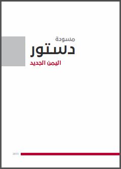 دراسة للأكاديمي د. باسل باوزير بعنوان