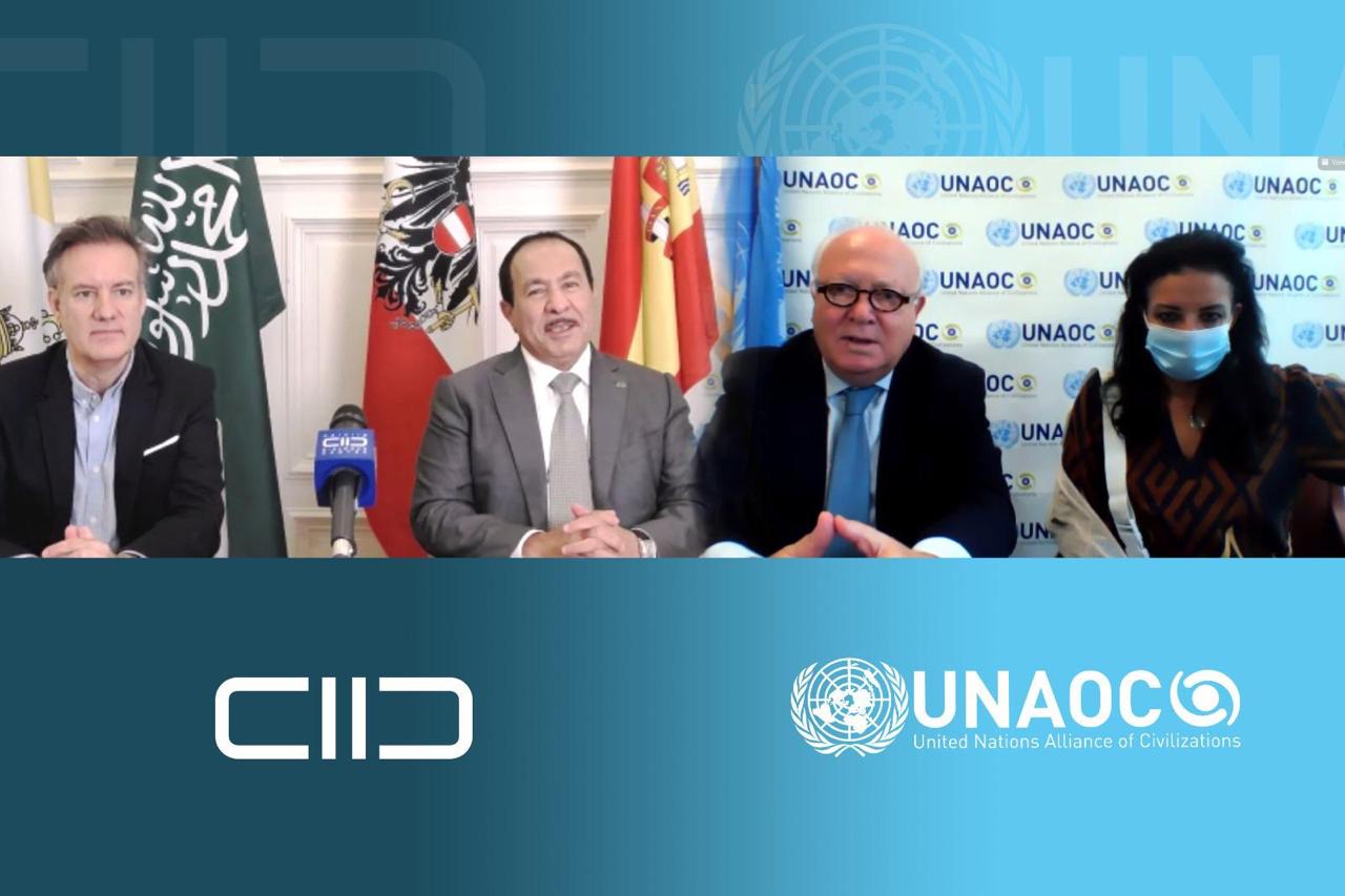 مركز الحوار العالمي وتحالف الأمم المتحدة