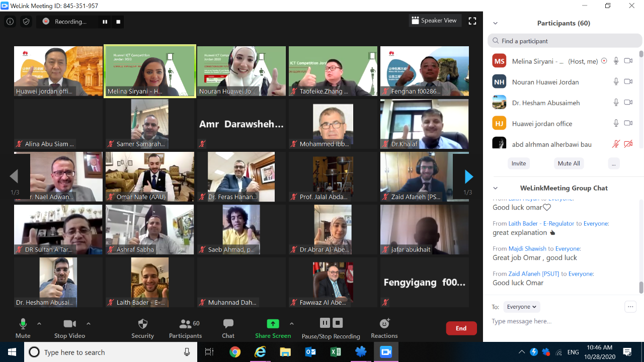 انطلاق النسخة الرابعة من مسابقة هواوي