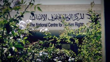 الوطني لحقوق الإنسان يدعو لتشكيل لجنة