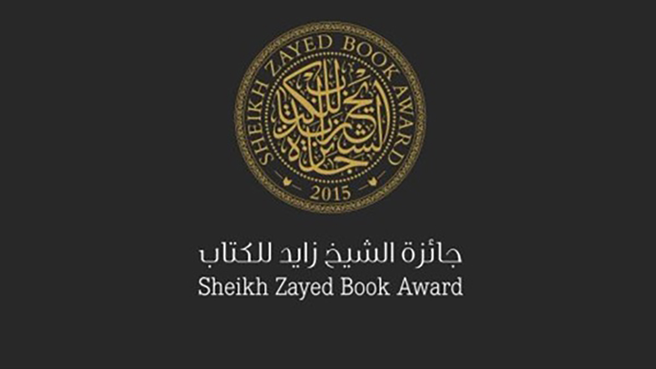 «زايد للكتاب» تشارك في برنامج معرض