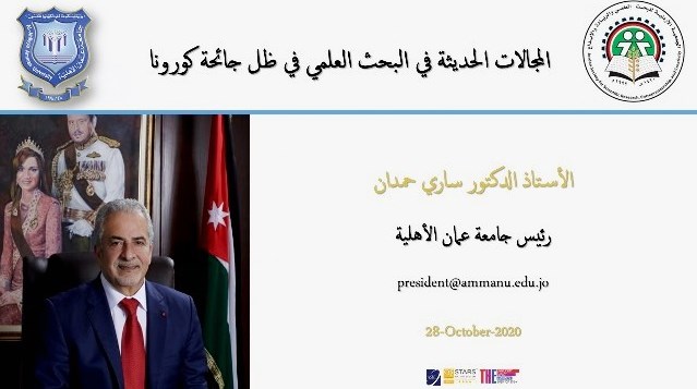 ساري حمدان يحاضر في الجمعية الاردنية