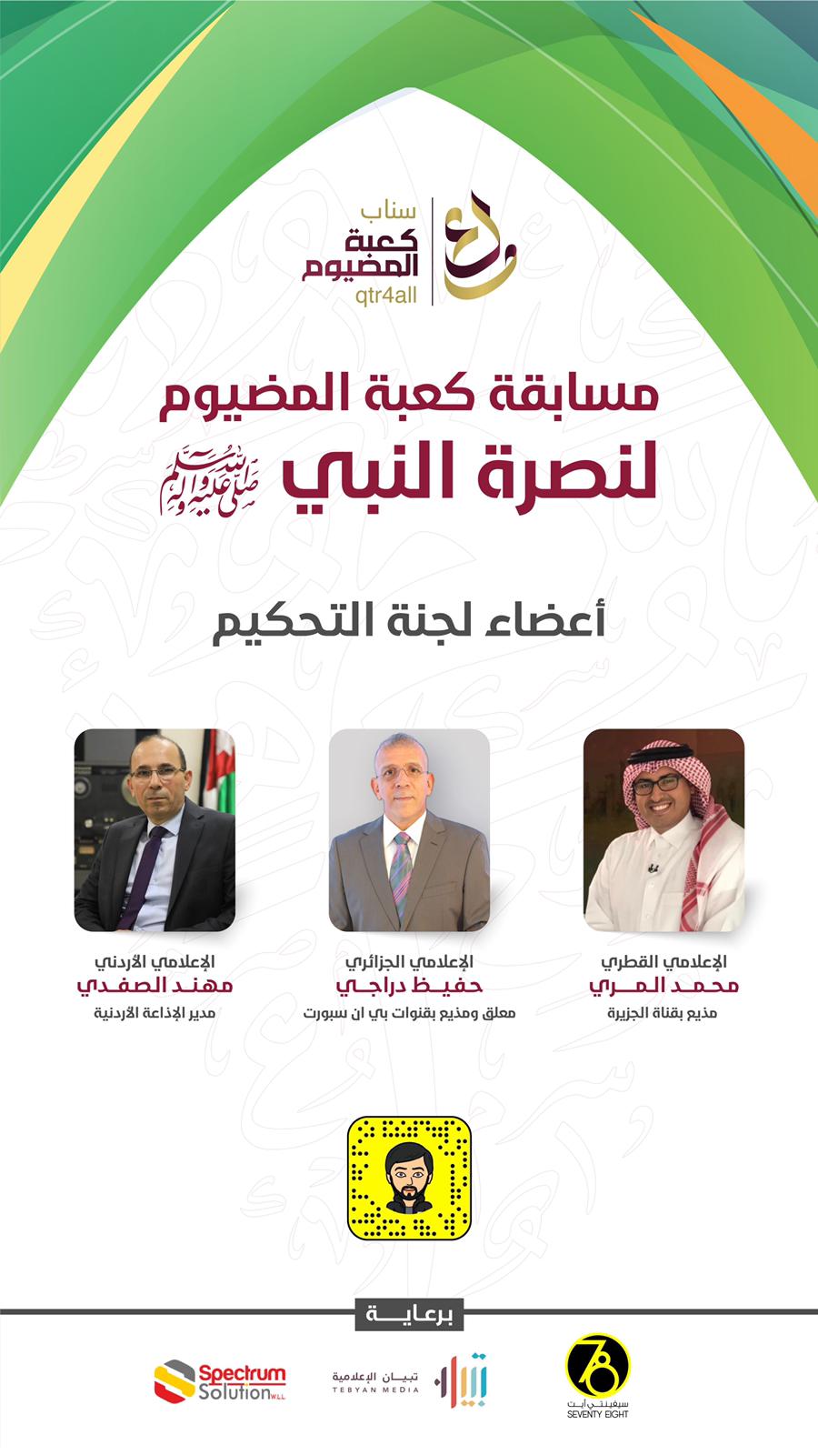 اختيار مهند الصفدي عضوا في لجنة