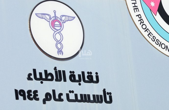 الطراونة قائما بأعمال رئيس لجنة مجلس