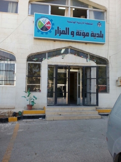 45 موظف مياومة محرومون من رواتبهم