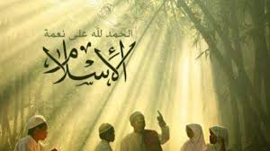 إساءة فهم الإسلام