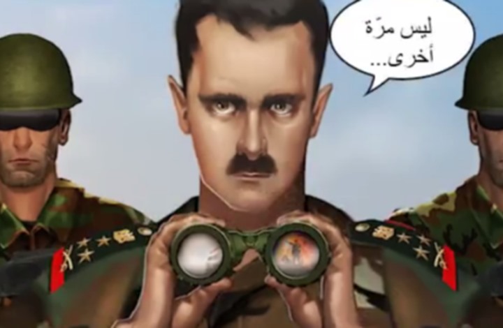لعبة الكترونية جديدة.. بشار الأسد ينجو