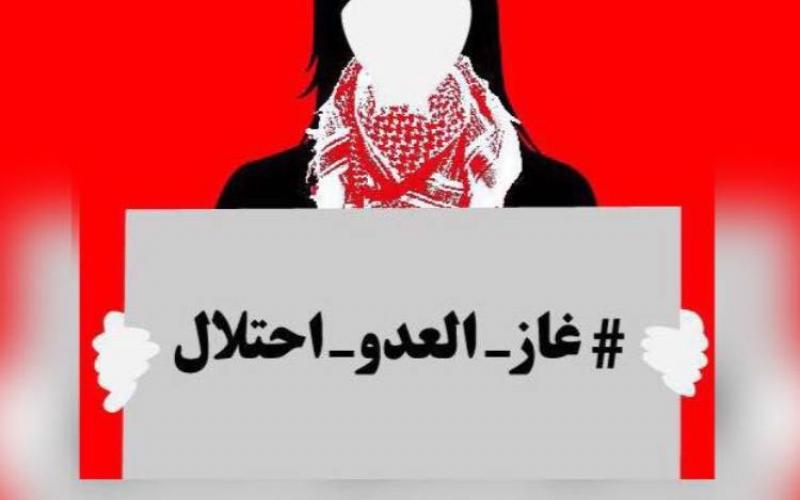 «غاز العدو احتلال» يطلب من رئيس