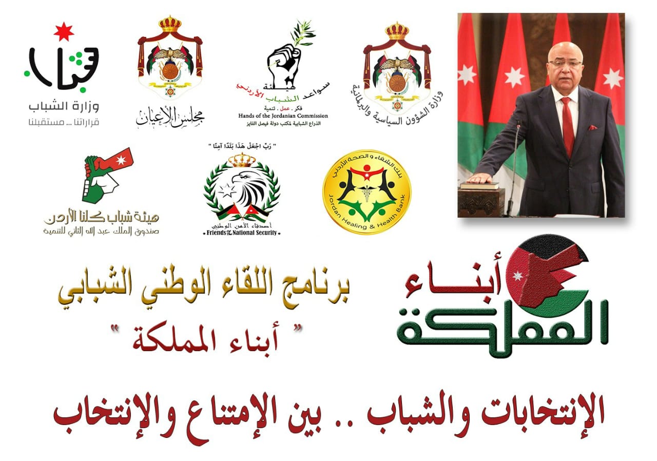 «أبناء المملكة» في ضيافة وزارة الشؤون