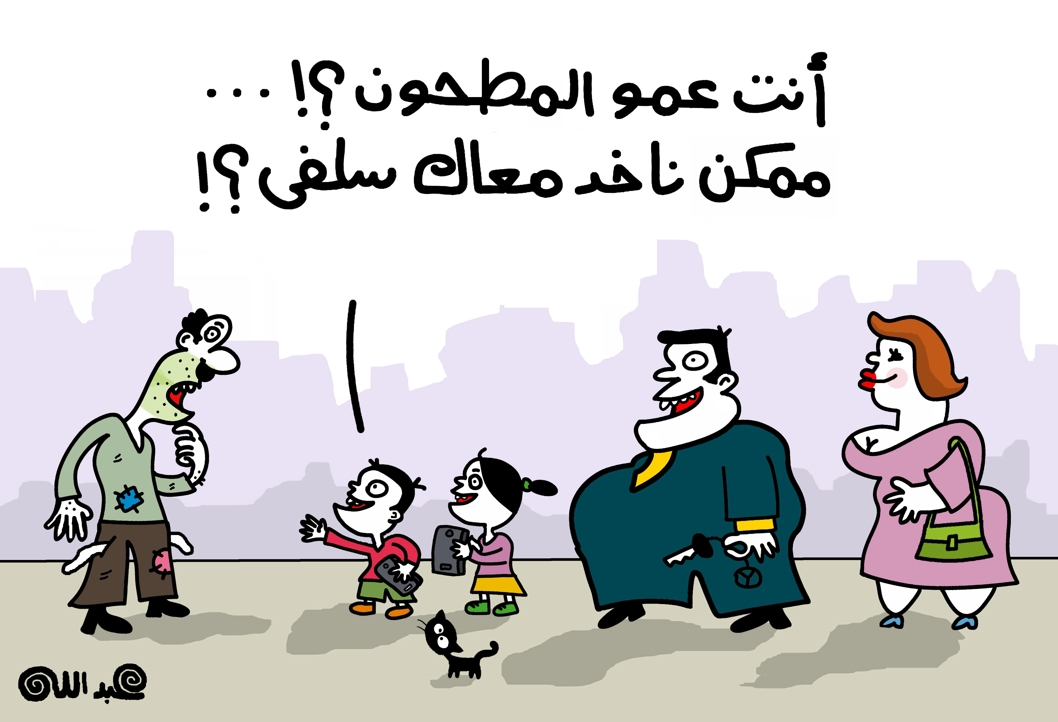 المواطن المطحون