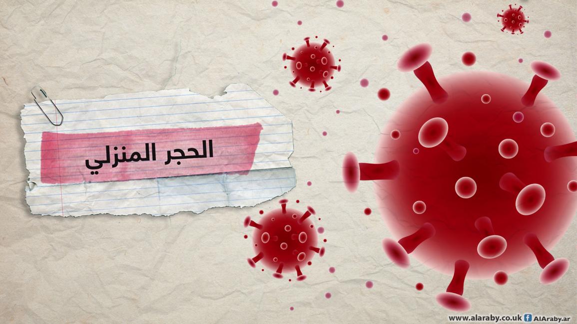 سنن منزلية في زمن الحجر المنزلي