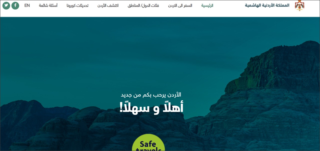 أردنيون يشكون منصات فزت جوردن