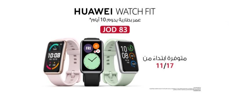 Huawei WATCH FIT.. . الجديدة قريبا