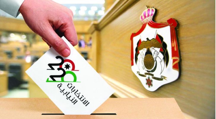 راصد يدعو الأردنيين والأردنيات للمشاركة الفاعلة