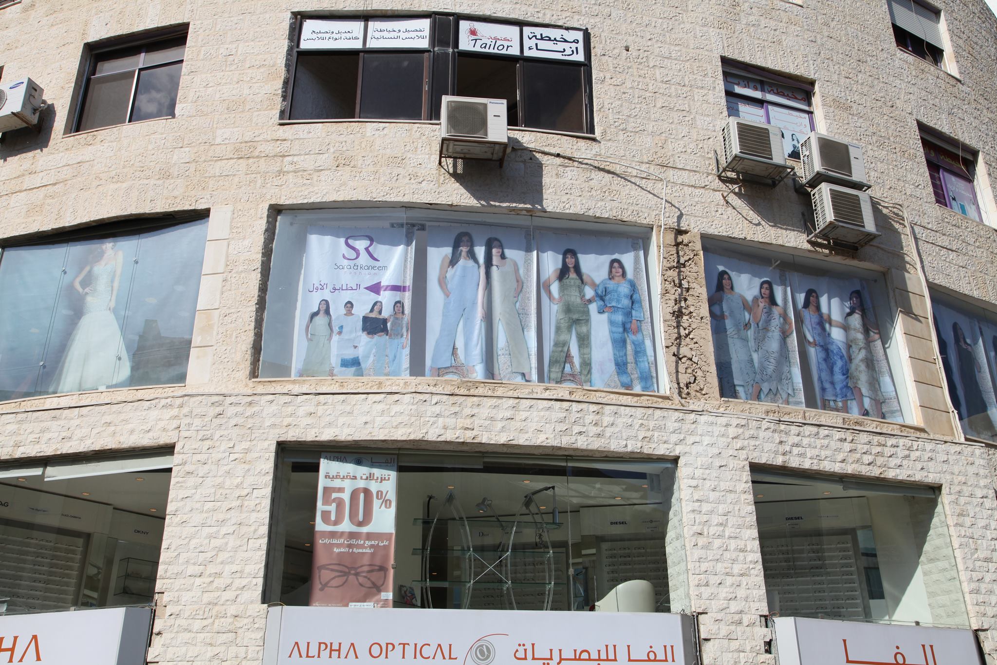 ‘سارة ورنيم‘ يفتتح معرضا في الصويفية