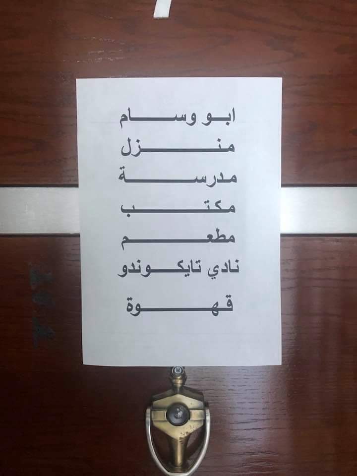 ما قصة هذه الصورة