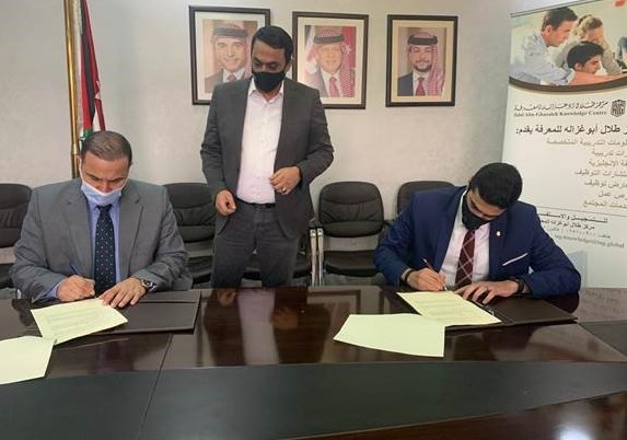 اتفاقية تعاون لإنشاء مركز «أبوغزاله للمعرفة»