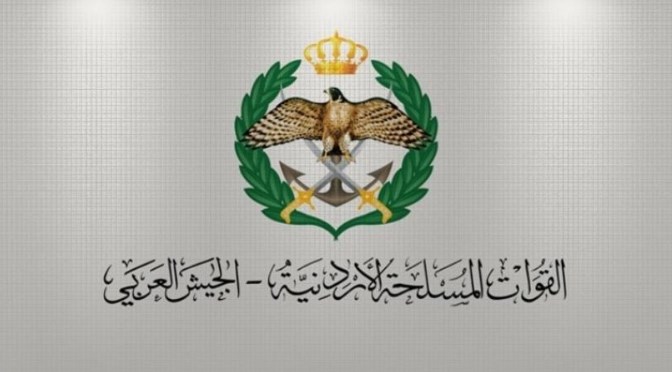القيادة العامة للقوات المسلحة الاردنية تعلن